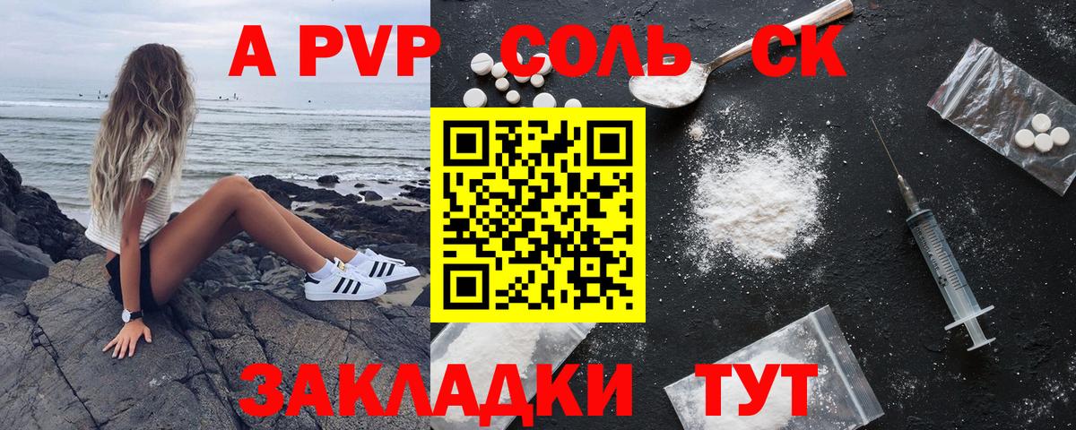 А ПВП VHQ Ялуторовск