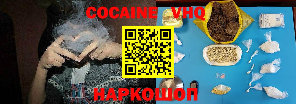 Cocaine Боливия Ялуторовск