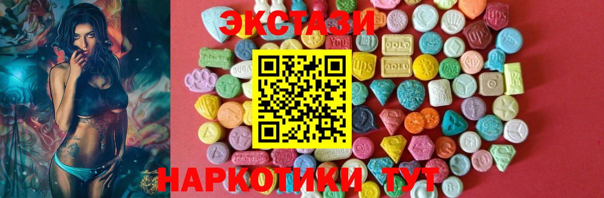 Ялуторовск  ЭКСТАЗИ Дубай  Вход с VPN  Экстази 99% 
