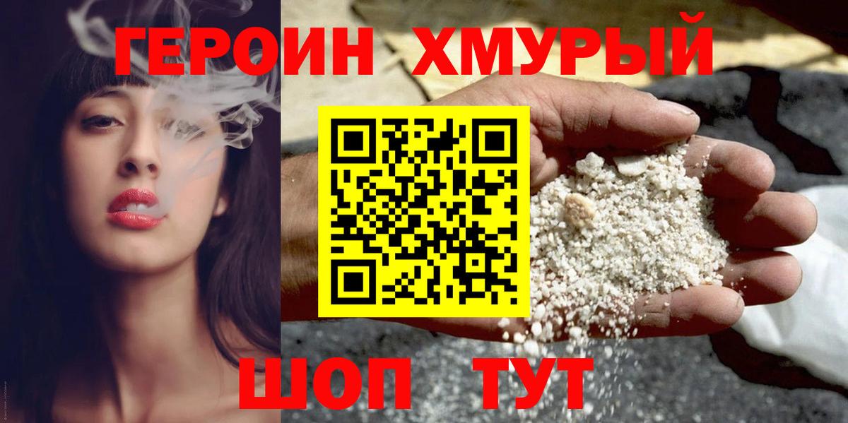 Ялуторовск  ГЕРОИН афганец  Вход с VPN 