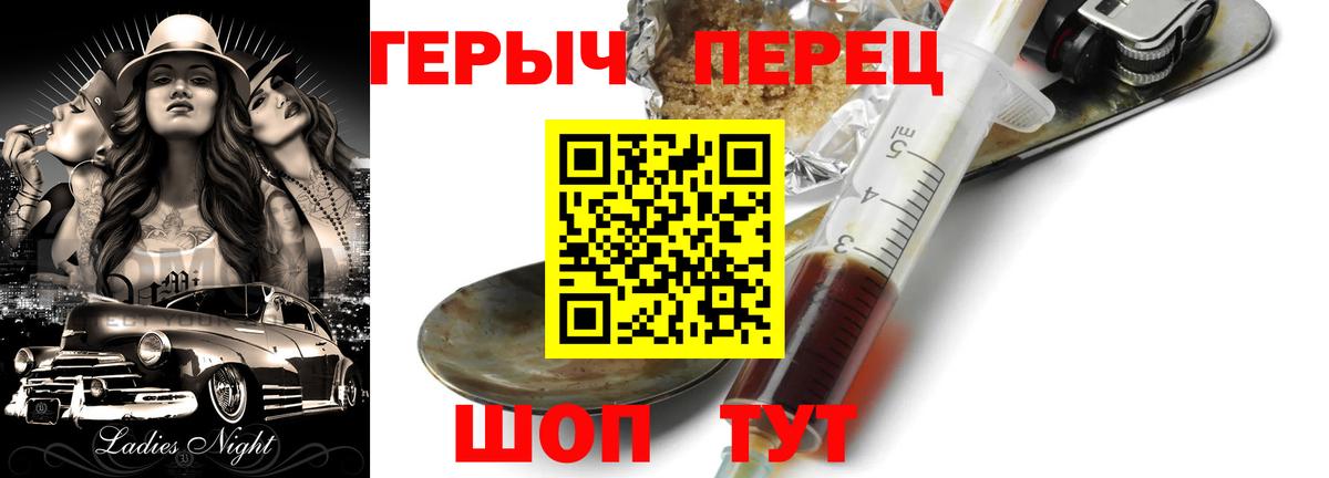 Героин Афган Ялуторовск