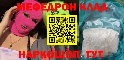 мефедрон мука Ярцево