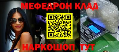 мяу мяу кристалл Янаул