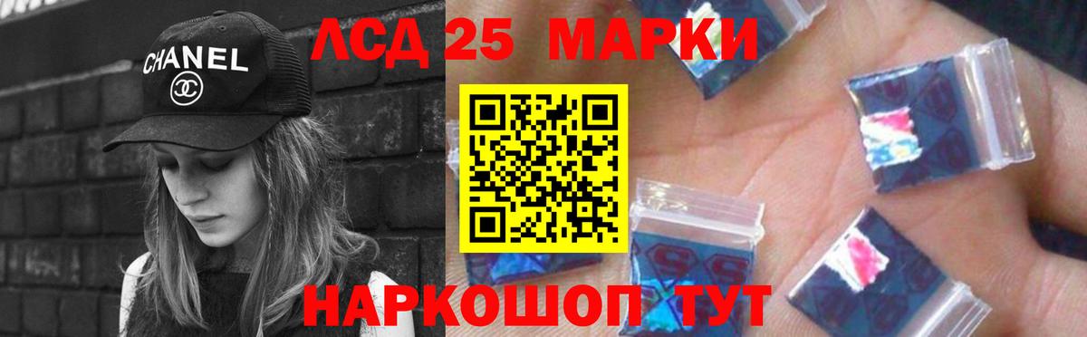 ЛСД экстази кислота Ялуторовск