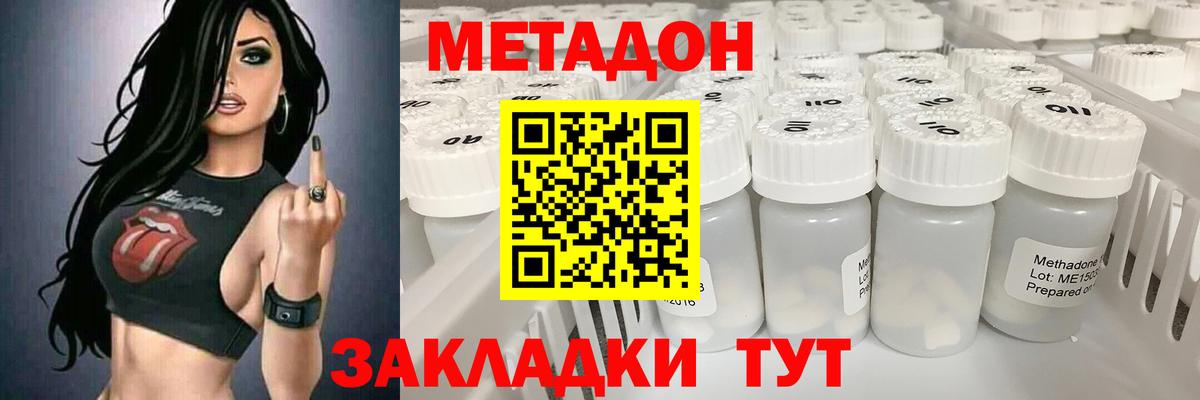 Метадон кристалл  Вход с VPN  Ялуторовск 