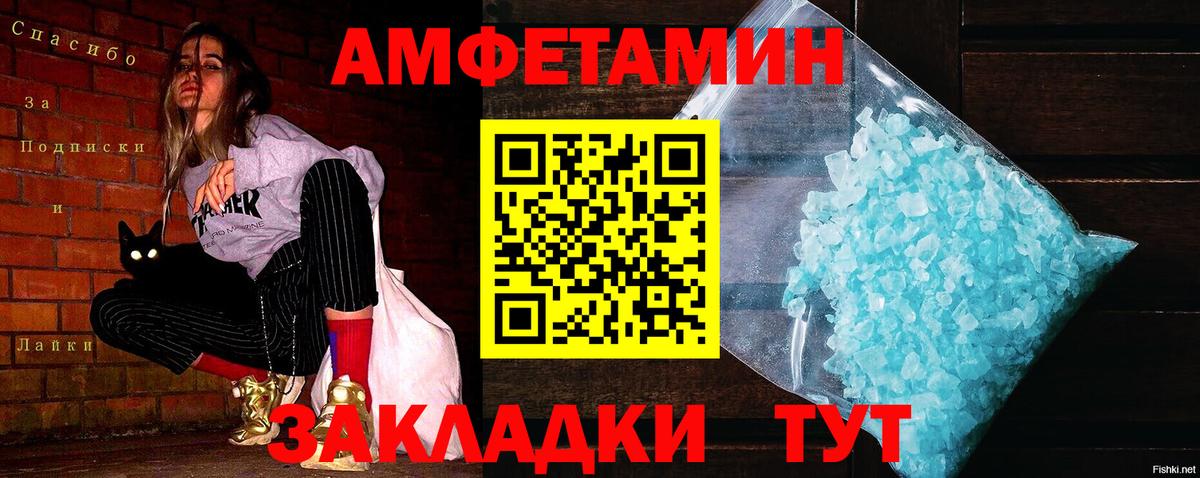 Ялуторовск  Метамфетамин витя  Вход с VPN 