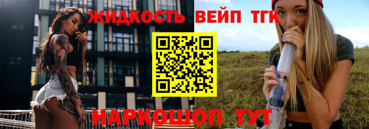 как найти   ТГК Wax  Вход с VPN  Ялуторовск  Дистиллят ТГК THC oil 